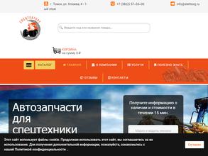 Cпецтехторг