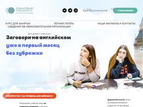 Языковая школа