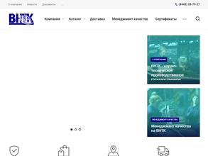 Волжский научно-технический комплекс