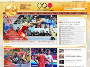 Федерация греко-римской борьбы Республики Дагестан