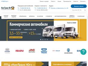 Комтранс Север