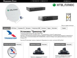 Меридиан Плюс