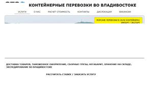 Ориент Транс Групп