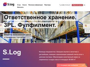 Сервис логистика