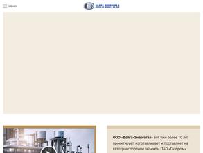 Волга-энергогаз