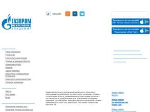 Газпром межрегионгаз