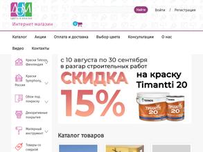 Дом цвета и краски