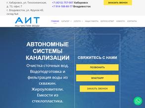 Автономные Инженерные Технологии