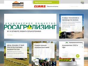 Европейская агротехника-Уфа