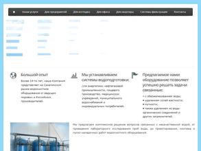 Аква-Фильтр