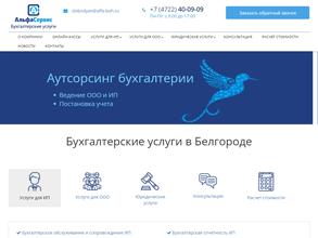 АльфаСервис