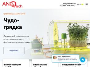 АНРО технолоджи