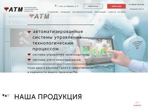 АТМ Технолоджи