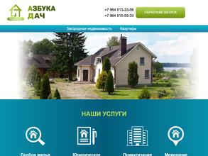 Азбука жилья Подольска