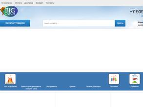 Большой улов