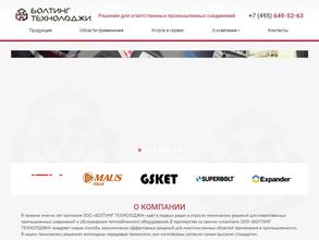 Болтинг технолоджи