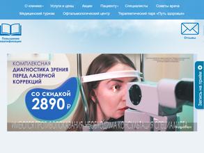 Медико-санитарная часть