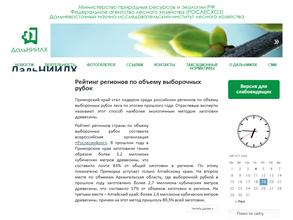 Хабаровский дендрарий