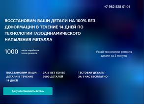 Деп Технолоджи