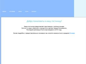 Дом иностранных специалистов