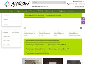 ДрайвТех