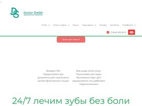 Доктор Шейх