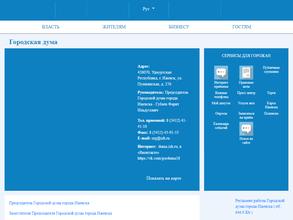 Общественная приемная депутата Городской Думы г. Ижевска Вычужанина Д.В.