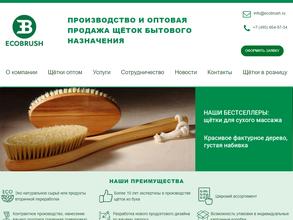 Экобраш