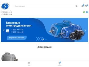 Компания по продаже и ремонту электродвигателей
