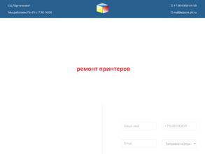 Сервисный центр по ремонту оргтехники