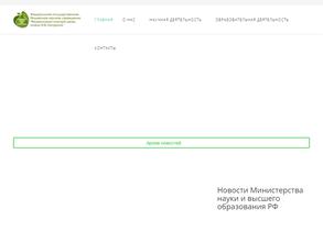 Тамбовский НИИ сельского хозяйства