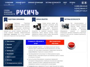 Русичъ-Центр