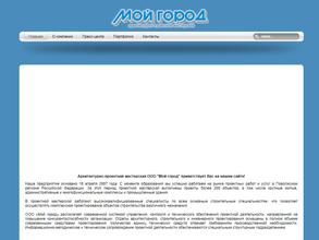Мой город
