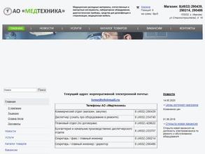 Медтехника