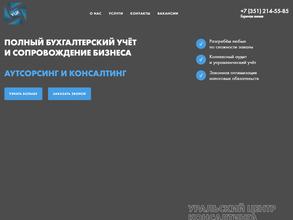 Уральский центр консалтинга