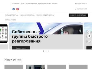 Каменский страж