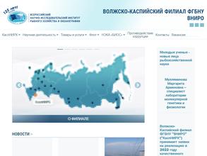 Отдел Западно-Каспийский Волжско- Каспийского филиала