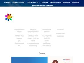 Республиканский комплексный центр социального обслуживания населения