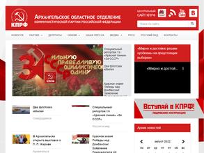 Коммунистическая партия РФ