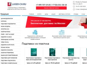 Компания по производству изделий из оргстекла