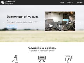 Производство Технологий