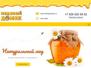 Киоск по продаже продуктов пчеловодства