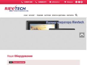 RievTech