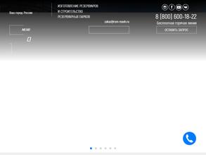 РезервуарСтройМаш