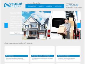 Сжатый воздух