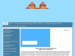 Детский сад комбинированного вида №34