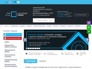 Настоящие сейфы