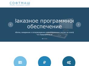 Мягкие машины