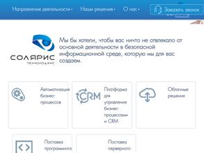 Солярис Технолоджис