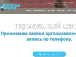 Серебряные родники